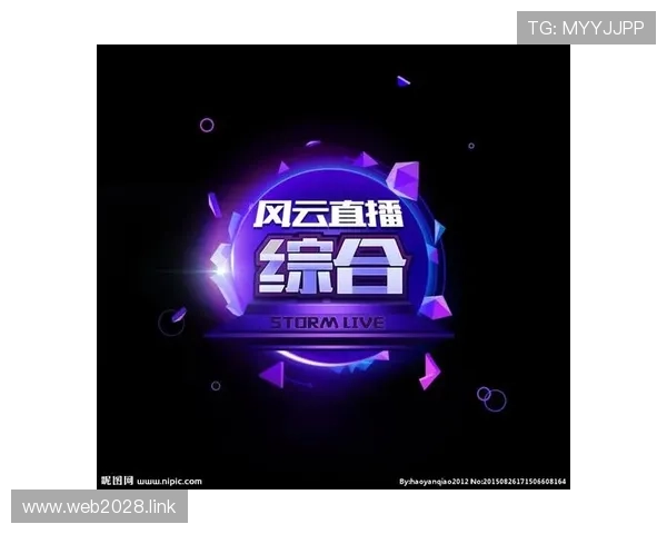 风云直播播放器官方最新版免费下载安装指南