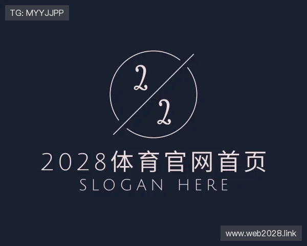 阐述2028体育官网首页